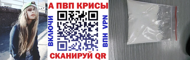 Купить  Карачев  A-PVP Crystall 