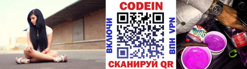 Кодеиновый сироп Lean напиток Lean (лин)  Купить где  Карачев 