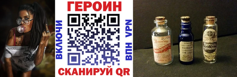 Купить закладки  Карачев  ГЕРОИН белый 