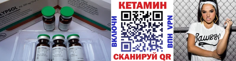 КЕТАМИН ketamine  Купить  Карачев 