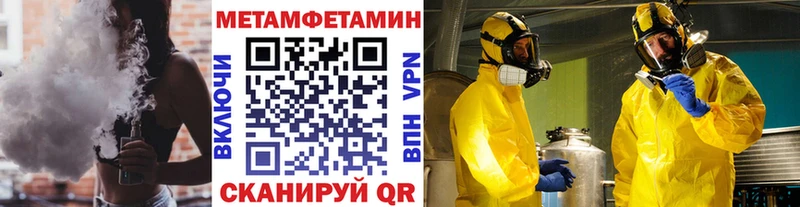 МЕТАМФЕТАМИН кристалл  Купить где  Карачев 